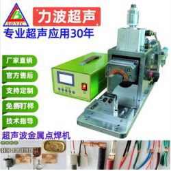 超聲波金屬點焊機 端子焊接機 新能源軟包電芯電池轉(zhuǎn)鎳 銅箔鋁箔